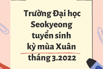 CHÍNH SÁCH TUYỂN SINH TRƯỜNG ĐẠI HỌC SEOKYEONG KỲ THÁNG 3.2022